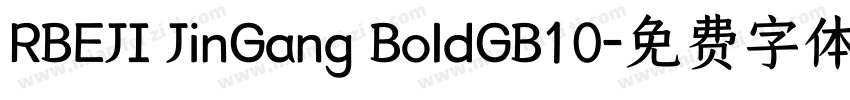 RBEJI JinGang BoldGB10字体转换